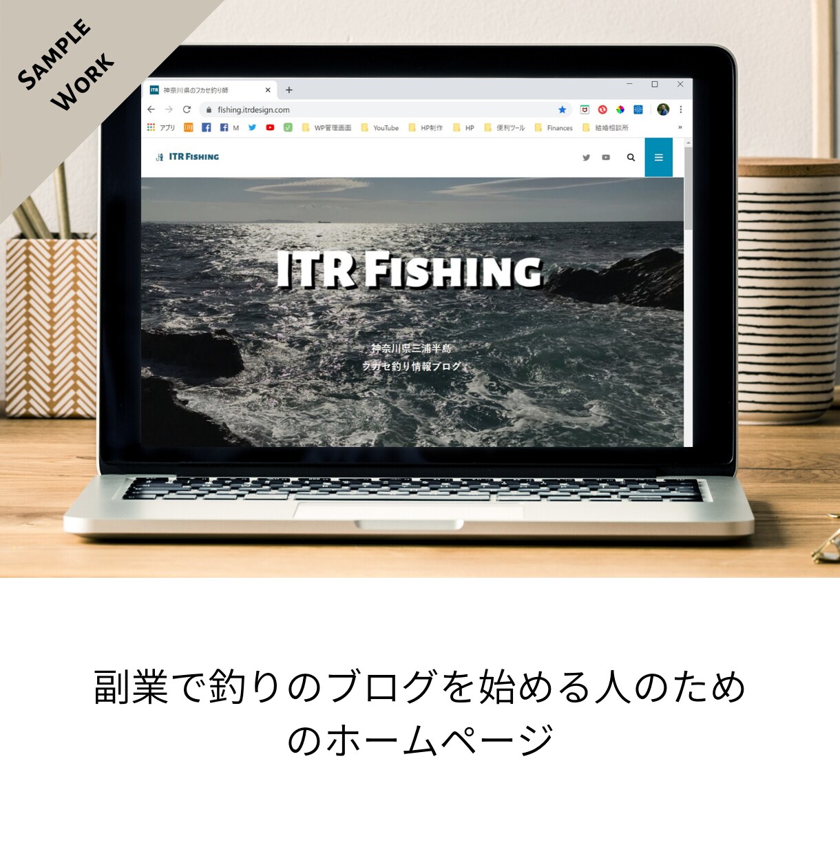 IT 苦手なあなたのためにホームページを制作します アメブロ記事の移行からGoogleアナリティクスの設定まで イメージ3