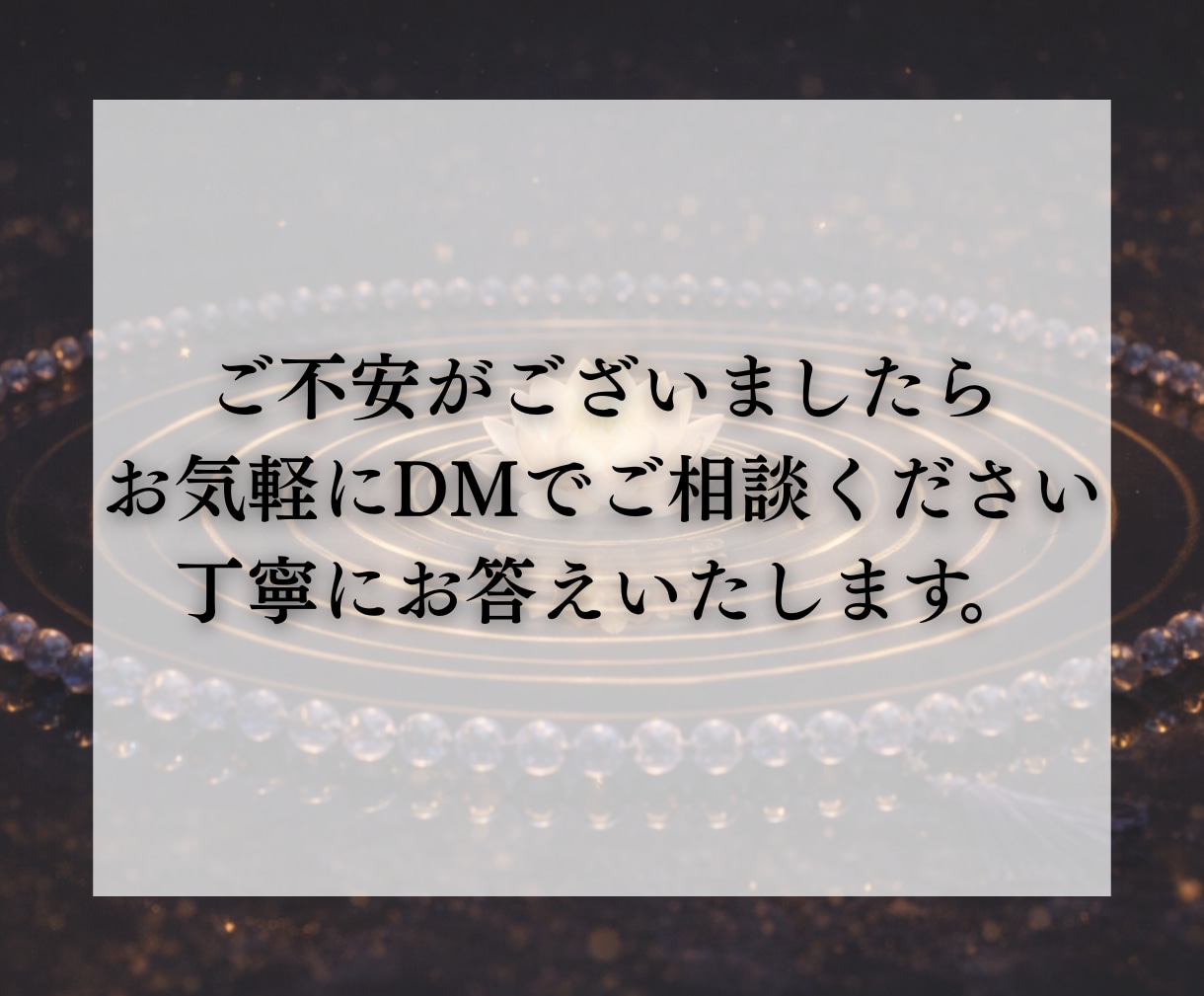復縁・音信不通｜彼の未練と本音を霊聴し、導きます 鳳家伝承｜途切れた旋律を繋ぎ直し、二人の温度を復元いたします イメージ3