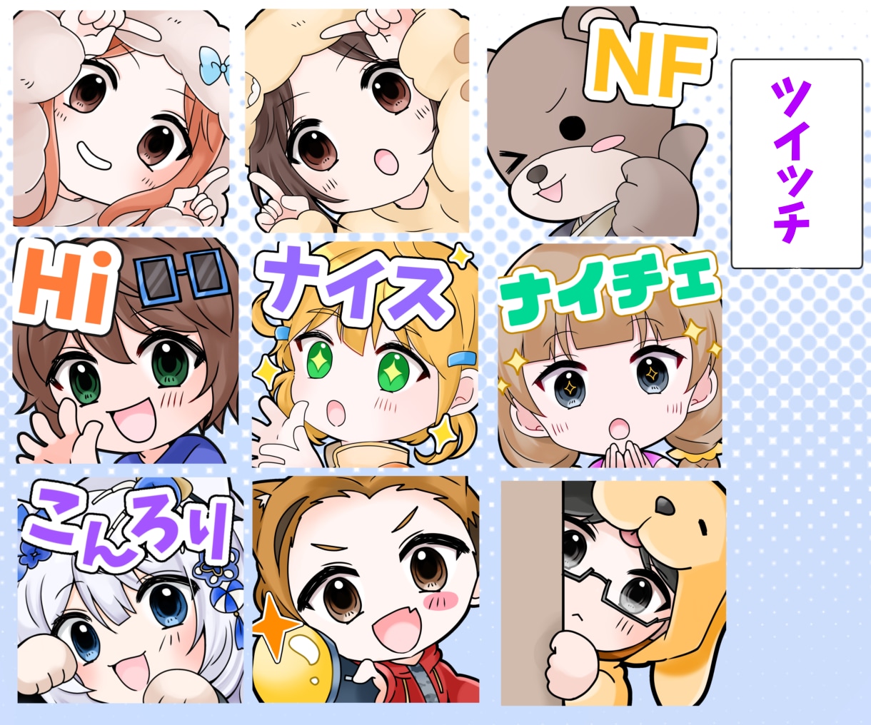YouTube･Twitchスタンプ等作ります かわいい、ぷにぷにした触りたくなるようなイラスト イメージ3