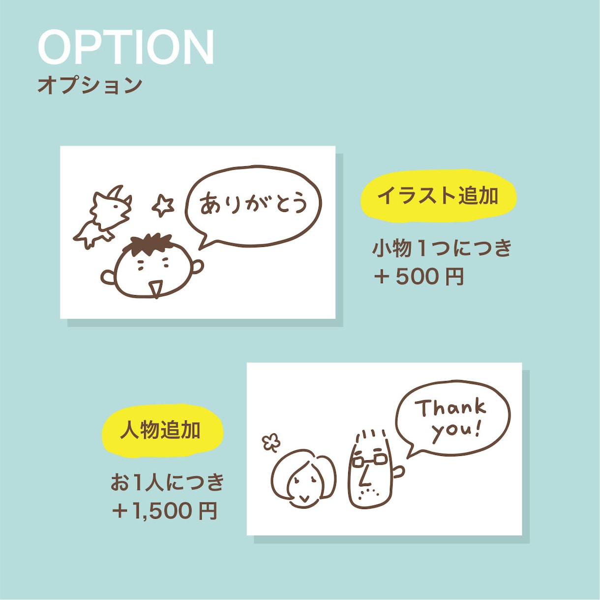 似顔絵入りサンクスカード作ります オリジナル似顔絵入りサンクスカード＆SNS用アイコン イメージ4