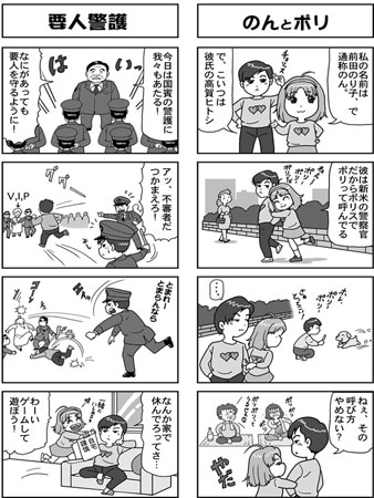 シンプル、可愛いイラストの制作や似顔絵作ります プロとして多くのイラストや漫画を制作しています。 イメージ4