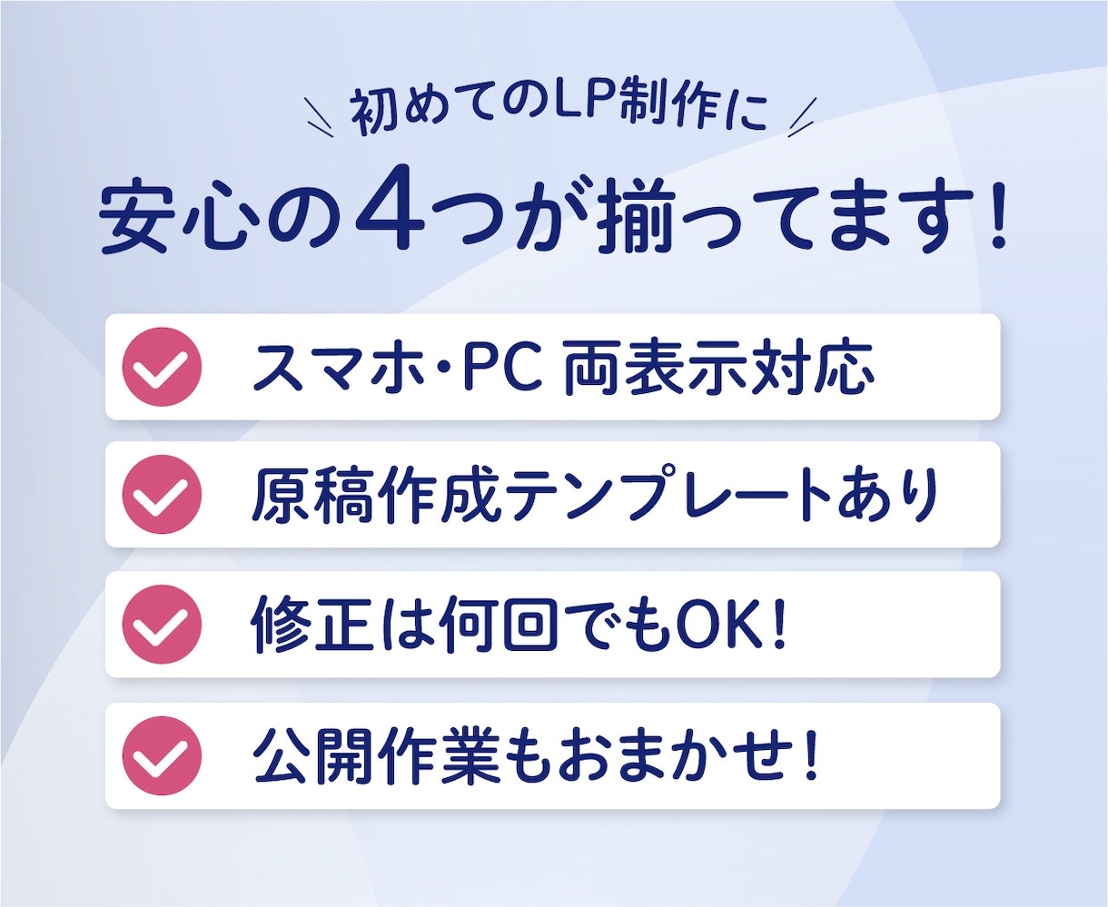 WEB集客に挑戦する方を応援します デザイン～LP公開まで一貫対応 イメージ2