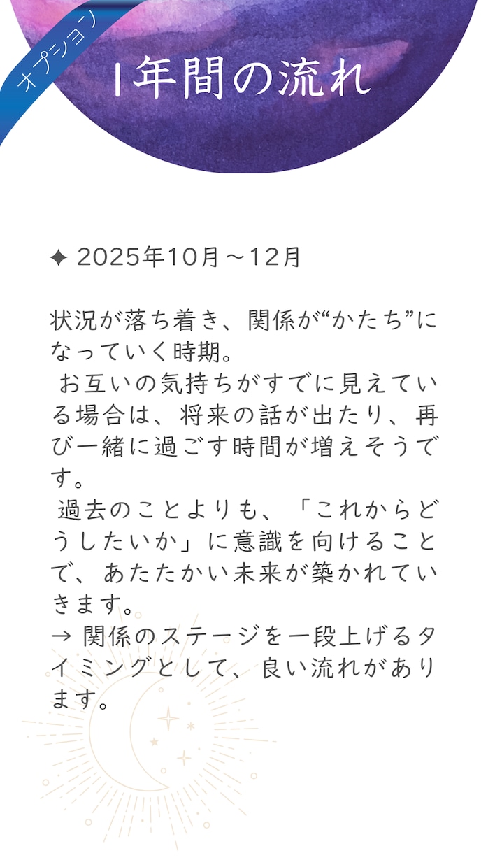 神様の縁結び☪️「愛のヒント」がここにあります 高次からのメッセージを受け取り鑑定書としてお渡しします イメージ5