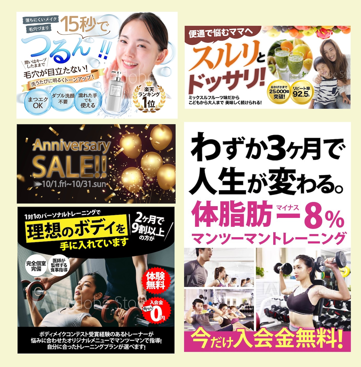 目に留まるバナーなど各種WEB画像制作いたします 目を引くことを意識した特別なデザインをお届けいたします イメージ3