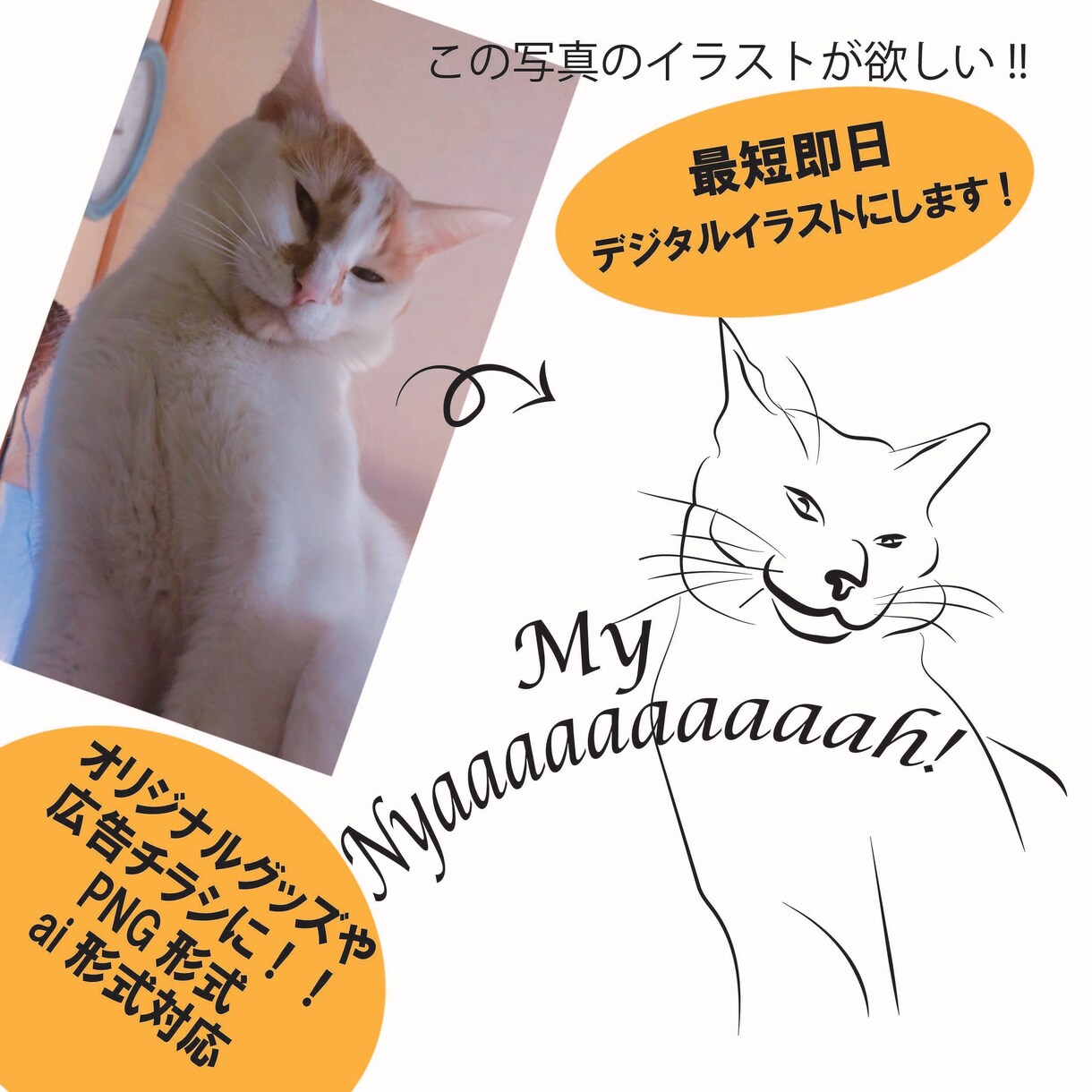 グッズ製作や編集用のデジタルイラスト代行します グッズ製作や編集に便利なPNG形式ai形式で納品します イメージ1