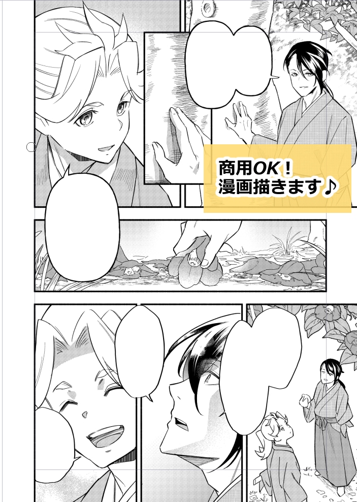 商業経験のあるプロが漫画描きます ネームから作画までお受けします！ イメージ1