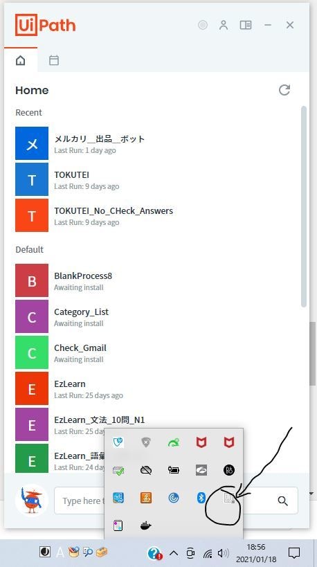 UIPATH　ロボット　二弾を開発ます UIPATH　ロボット　開発　PHarse 2 イメージ1