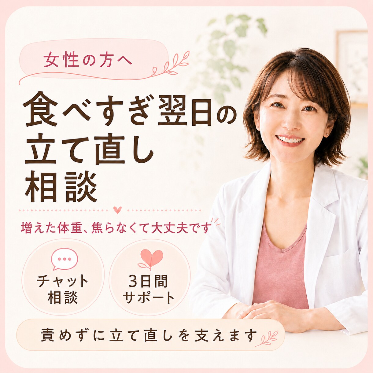 食べすぎ翌日の立て直し方をやさしく整理します 増えた体重、焦らなくて大丈夫です イメージ1