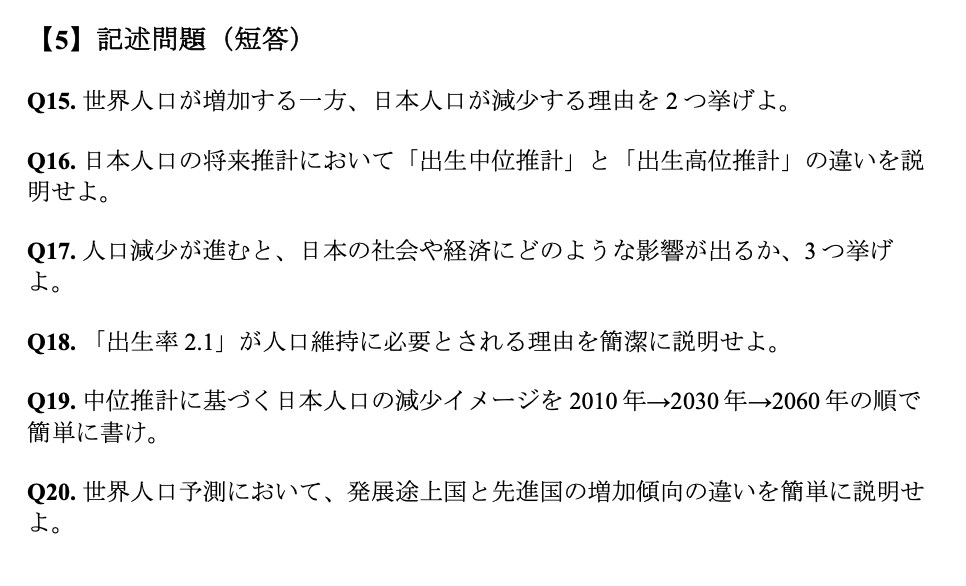 授業資料から効率的にまとめた試験対策ノート作成ます 限られた時間で効率よく学べる試験準備をお手伝いします イメージ6