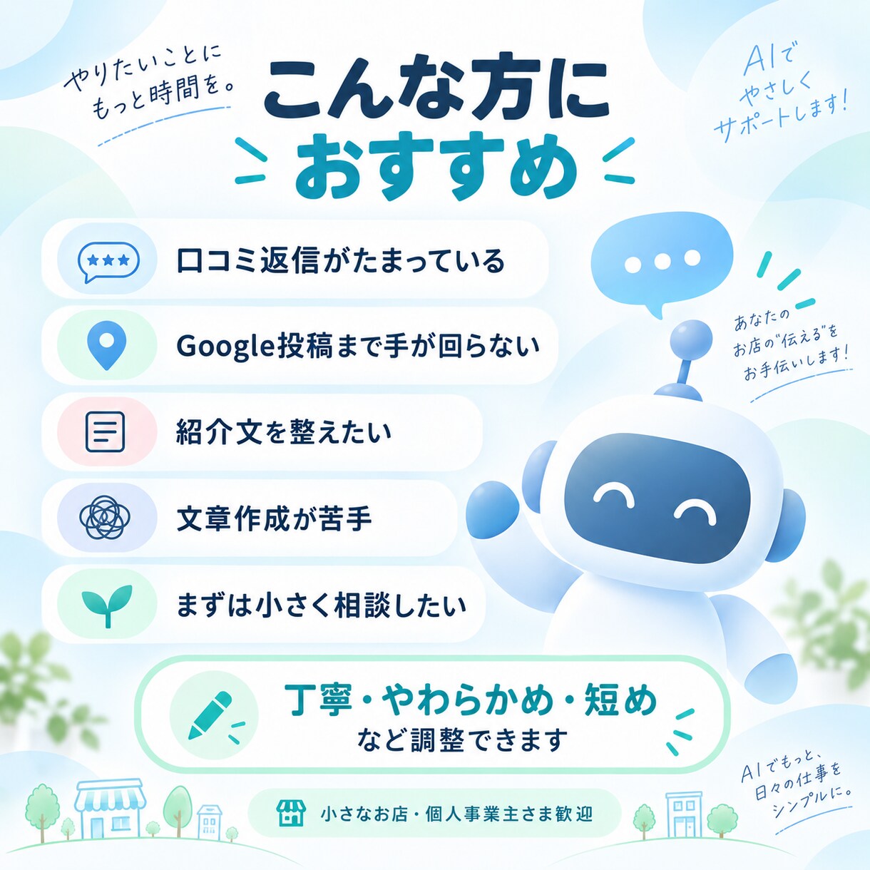 Googleマップの口コミ返信・文章を作ります 口コミ返信・店舗文章をまとめてサポート イメージ3
