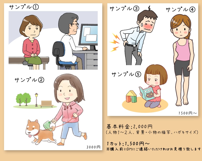 シンプルイラスト作成します HPや広告・パンフなどにお使い頂けるイラスト描きます イメージ2