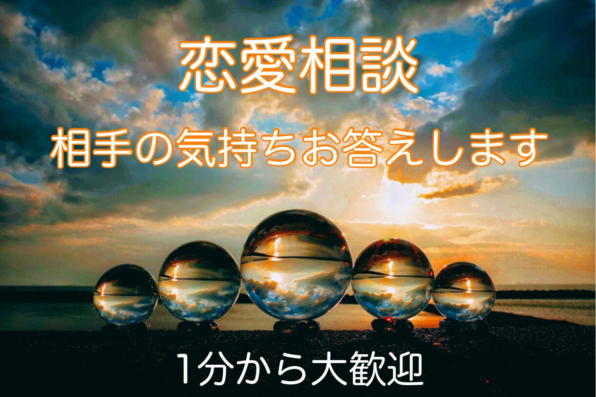 誰にも言えない恋の悩み　解決のヒントがみつかります 1人で悩まず相談してみませんか？　きっと心が軽くなります。 イメージ1