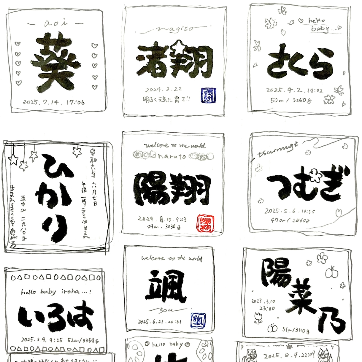 世界に一つの命名書かきます 〜大切なお子様への贈り物にどうぞ〜 イメージ5