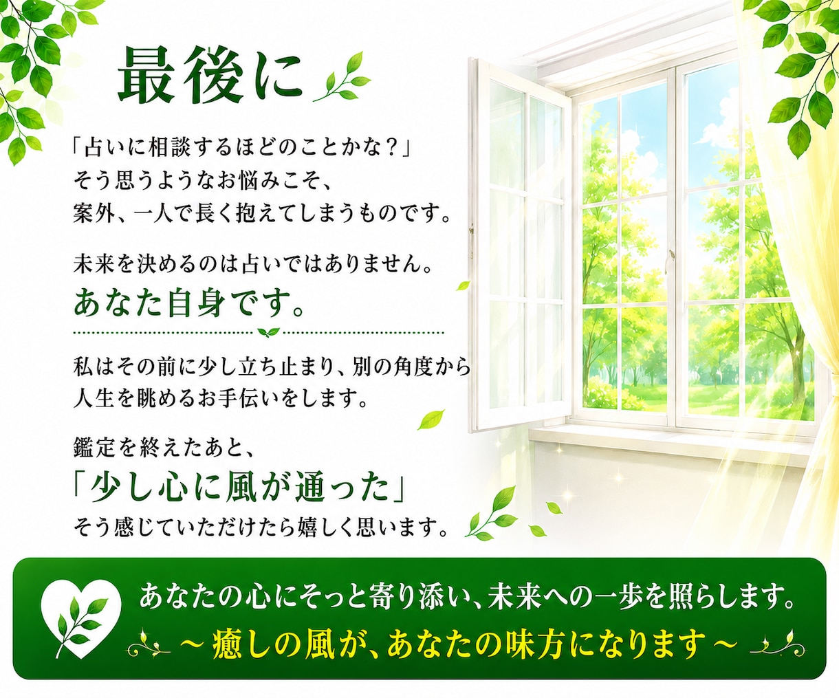 占いだけではなく、誰も言ってくれないことを伝えます 「占い＋人生経験」であなたの迷いを整理します イメージ10