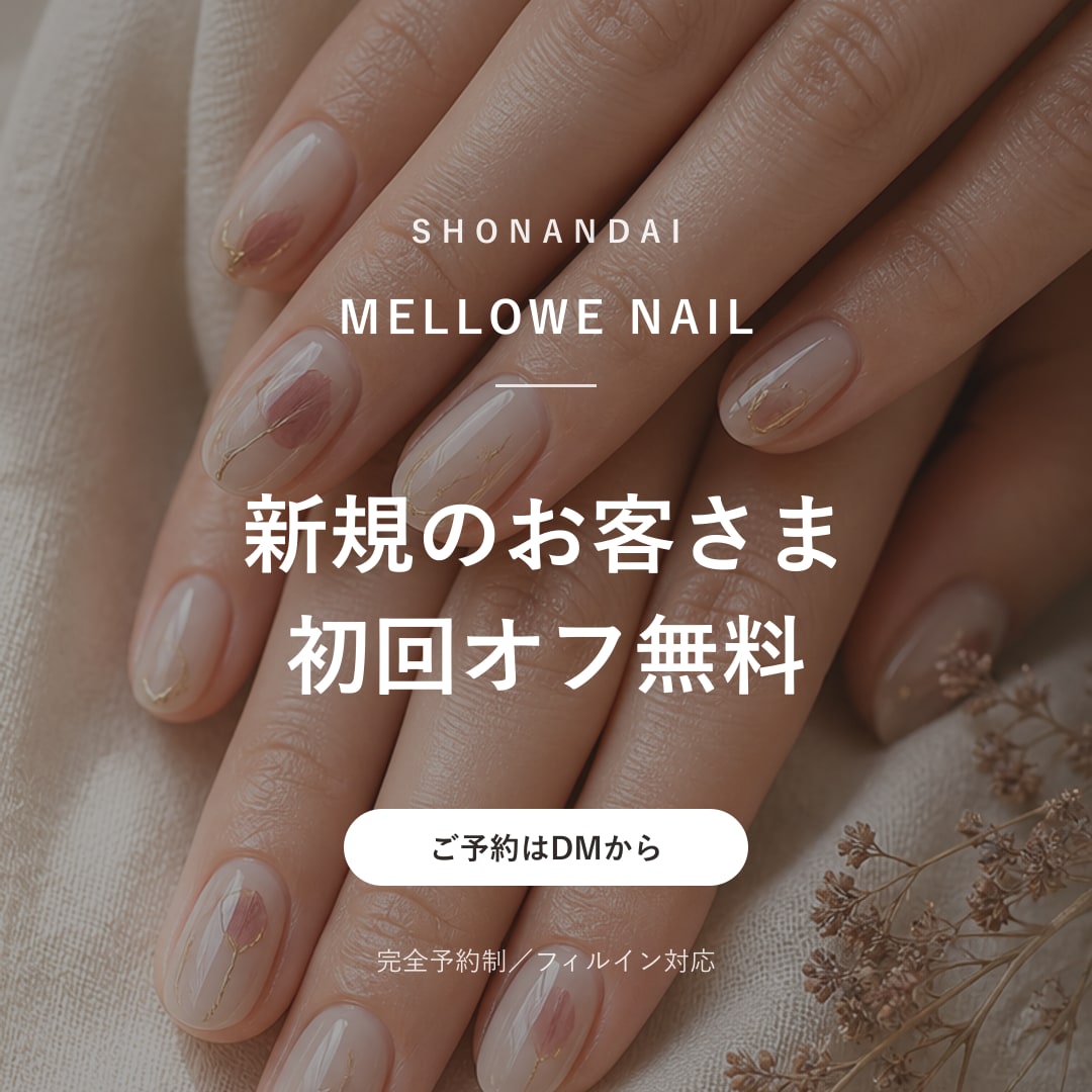 サロン・お店のSNS画像・バナーを作ります ネイル・整体など個人サロン専門／1枚3,000円 イメージ2
