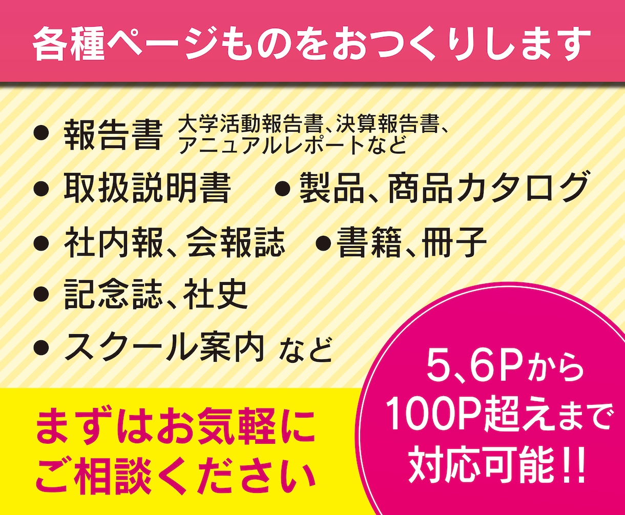 各種ページもの、冊子、カタログなどつくります プロデザイナーがインデザインでおつくりします イメージ2
