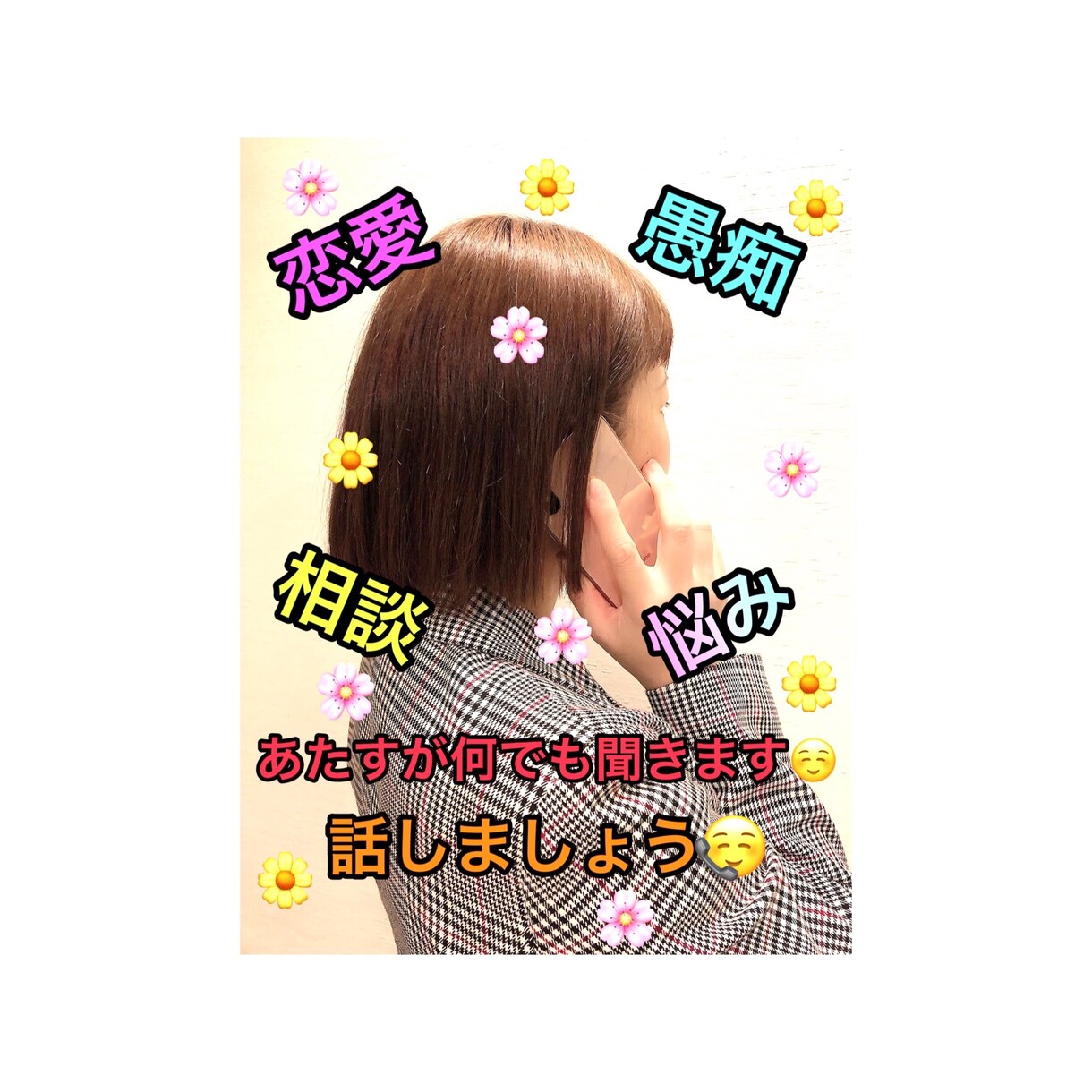 何でもお話、相談聞きます 波瀾万丈人生を送ってきた、元キャバ嬢、現在は役者 イメージ1