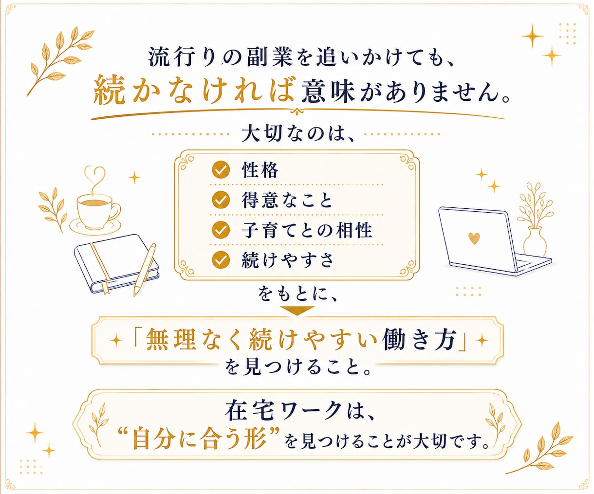 主婦・ママ向け在宅ワークを診断します 副業初心者/自分に合う働き方が見つかる イメージ4