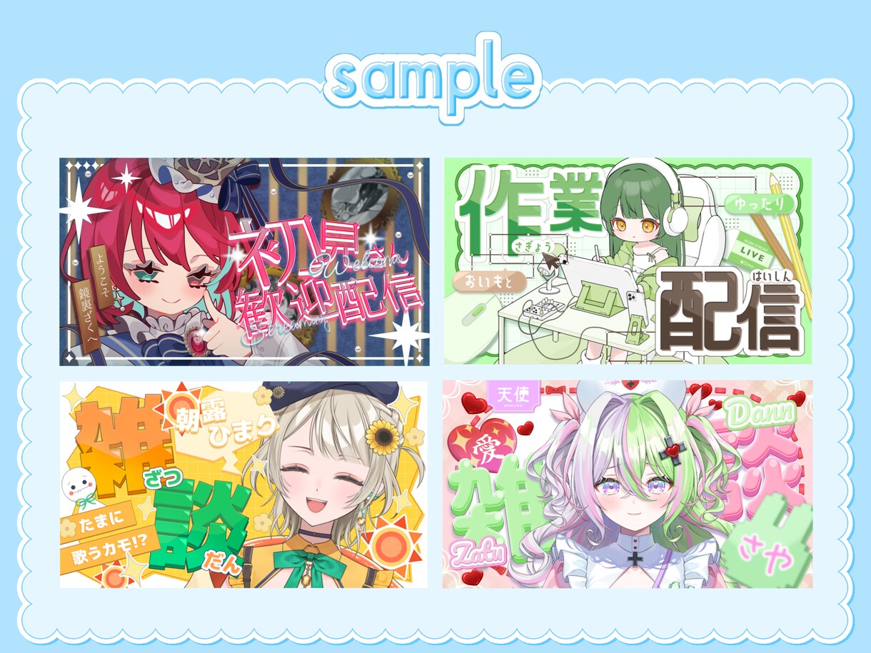 VTuber様のオリジナルサムネイルを作成します あなたの世界観を、思わずクリックしたくなるサムネイル！ イメージ3
