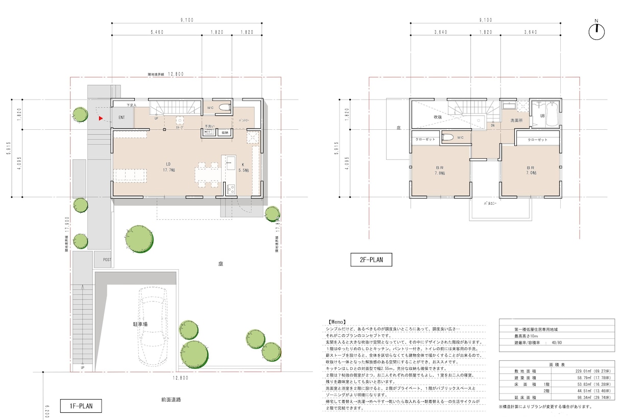 住まいのデザインをご提案致します 模型で見ると分かりやすい！平面図とラフ模型でご提案致します。 イメージ3