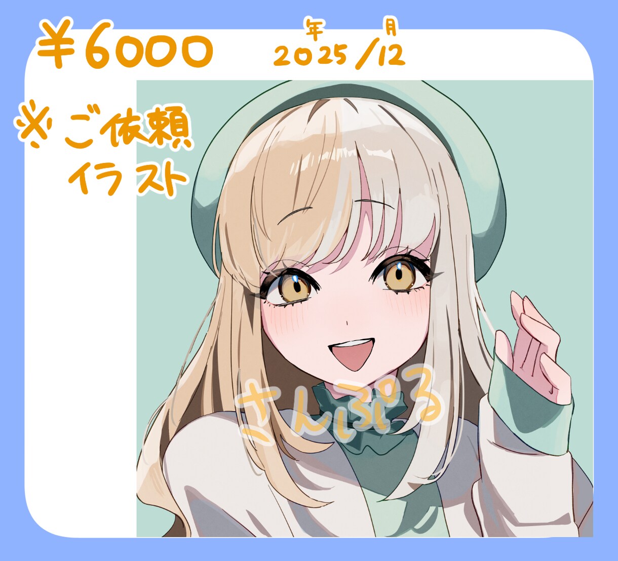 魅力的なアニメ系アイコンお描きします SNSなどに使用できるアイコンを制作いたします！ イメージ3