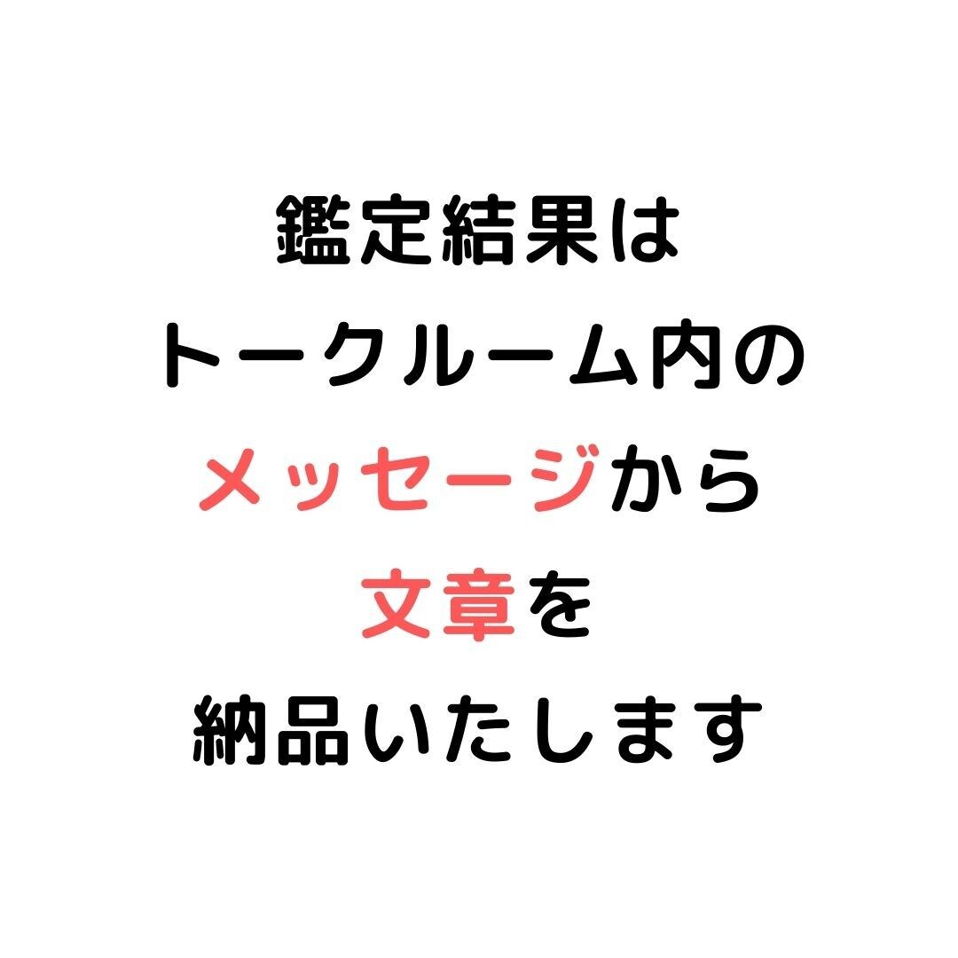 運命の逆転ホームラン！星とタロット二刀流鑑定します 野球の試合に例え、悩みや目標をリアルに占い解決策をご提案❗️ イメージ6