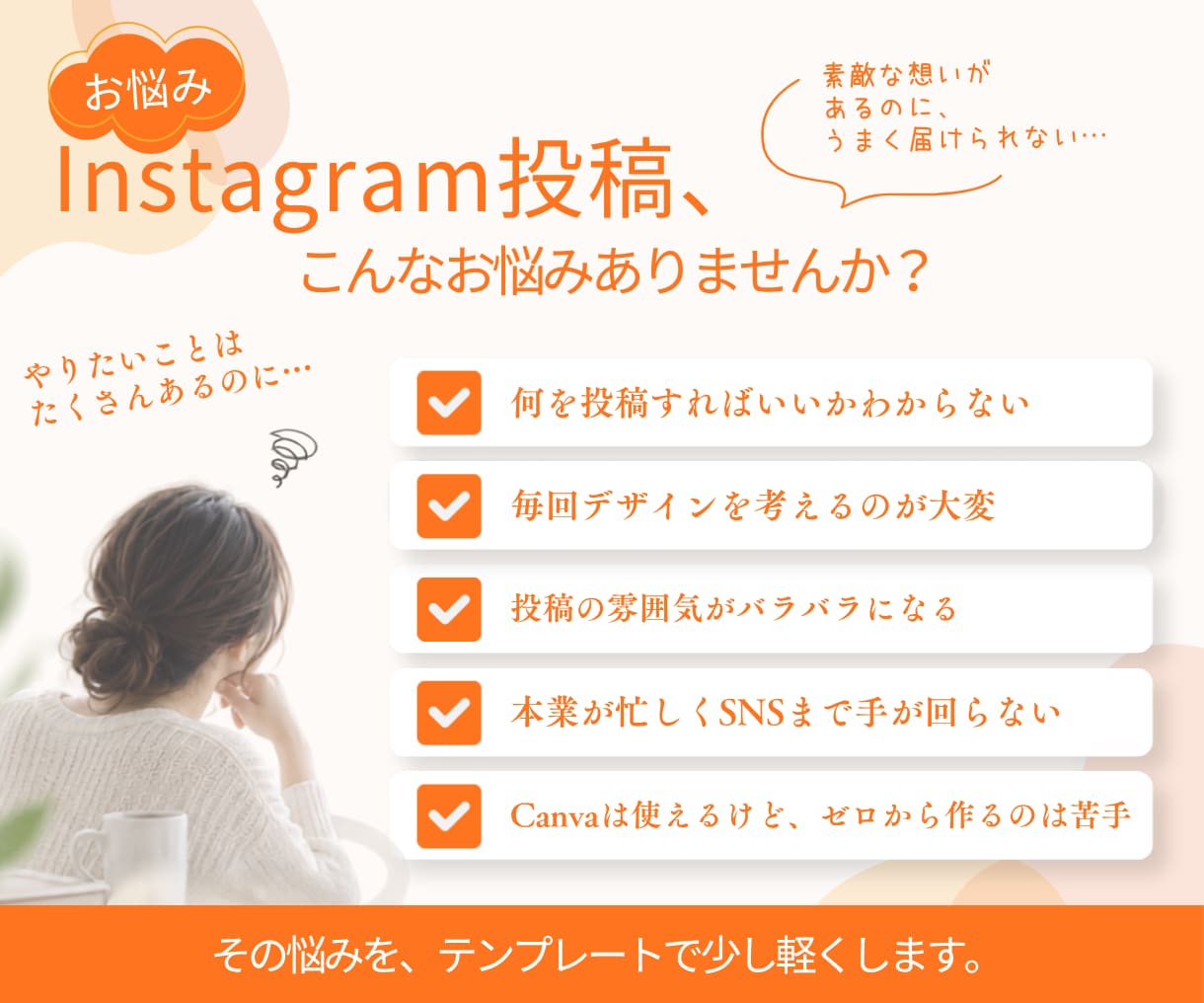 整体院向けインスタ投稿テンプレートを販売します 文章・写真を変えるだけ｜Canvaで簡単に投稿が作れます イメージ2