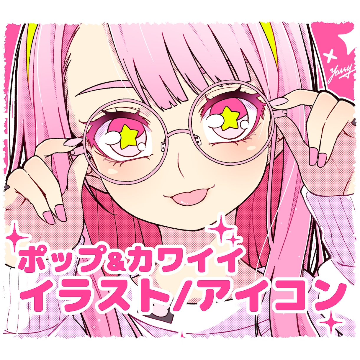 アイコン/Vtuber立ち絵/配信素材 描きます Pop&kawaiiイラストであなたの活動に彩りを✨ イメージ1