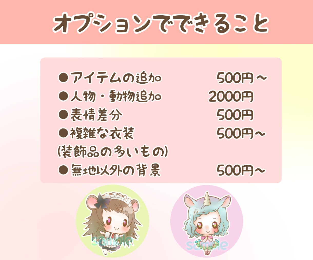 小さいけれど印象はバッチリ！なイラスト描きます 10名様限定価格！幅広く使えるサイズ感とテイスト！ イメージ2
