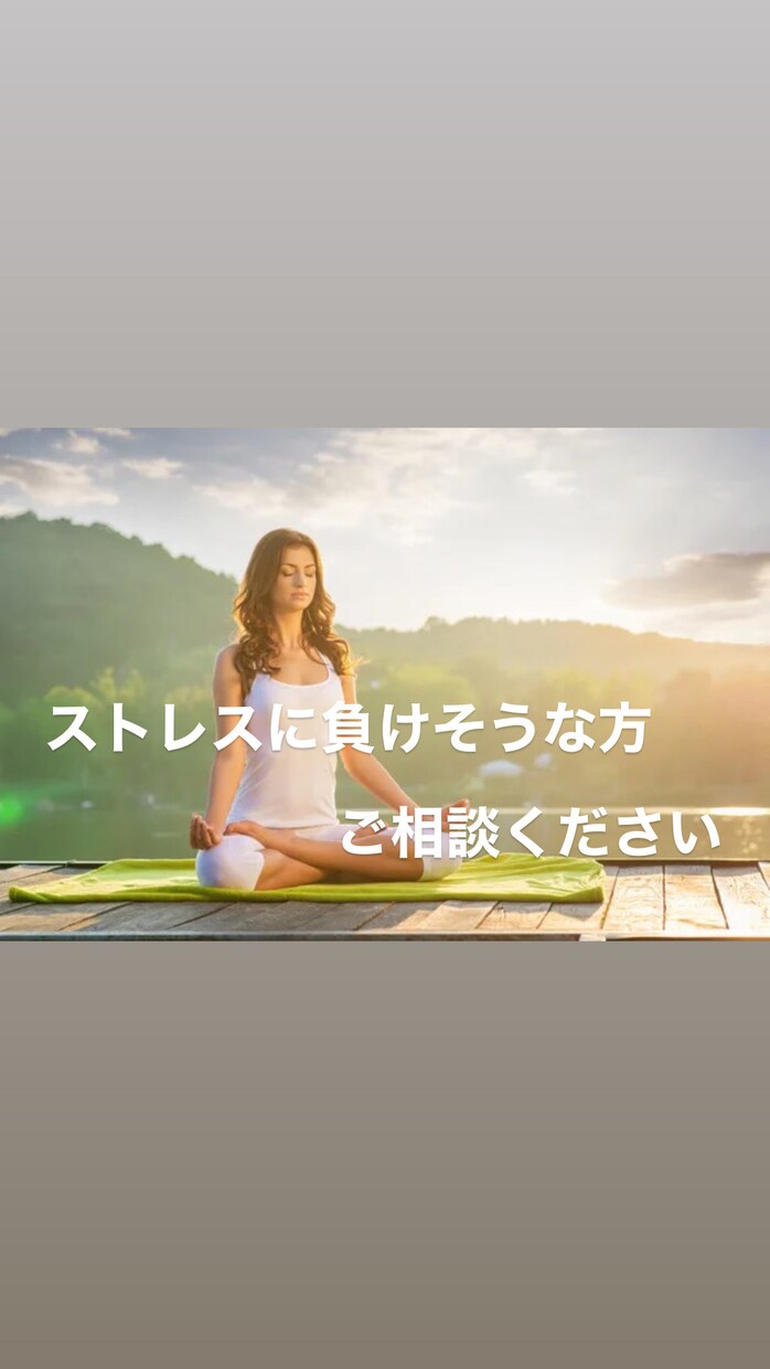 ストレスは万病の元！人間関係のお悩み相談乗ります 理学療法士がお話お聞きします。溜め込まずに吐き出しましょう！ イメージ1