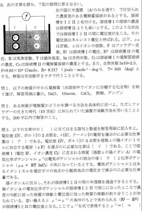 医学部編入　生命科学　基礎～完成編　解説演習します 予備校への金額に躊躇していらっしゃる編入希望者 イメージ3