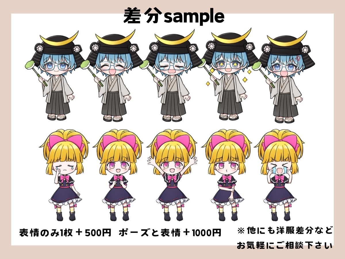 商用込み！ほんわかちびキャラお描きします アイコンにも！簡単な小物1つ無料で付けられます✨ イメージ5