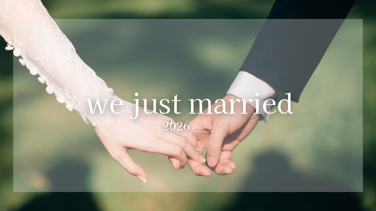 結婚報告の画像作成しています 人生最幸の日を思い出に残しませんか イメージ1