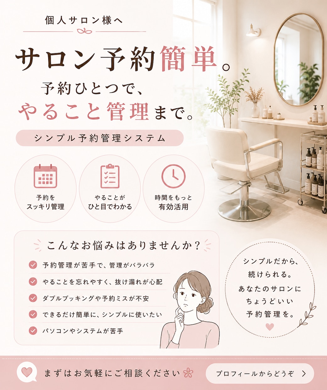 顧客管理、在庫管理を効率良くします 紙ベースから、ひとまとめに売り上げアップ イメージ1