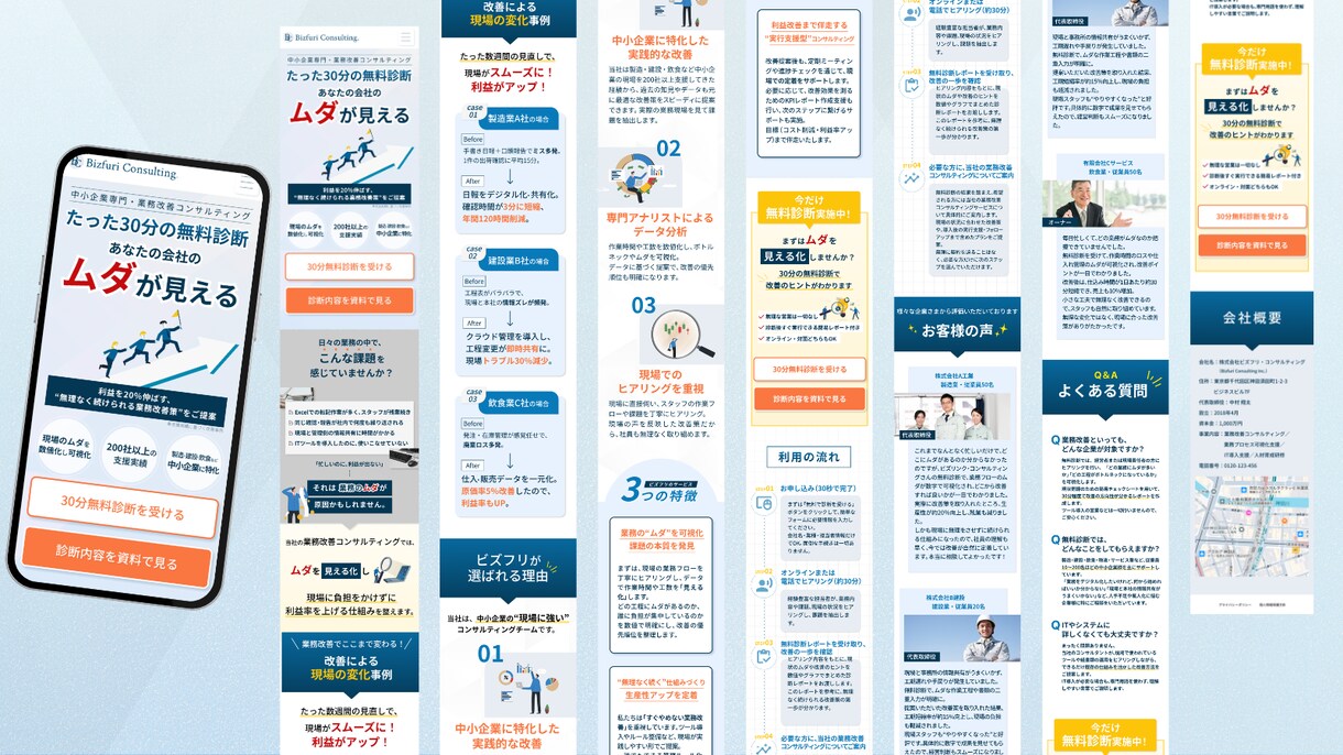 女性向け｜美容・医療LPを構成からデザインします 情報整理×目を惹くデザインで、サービスの魅力が伝わるLP制作 イメージ7