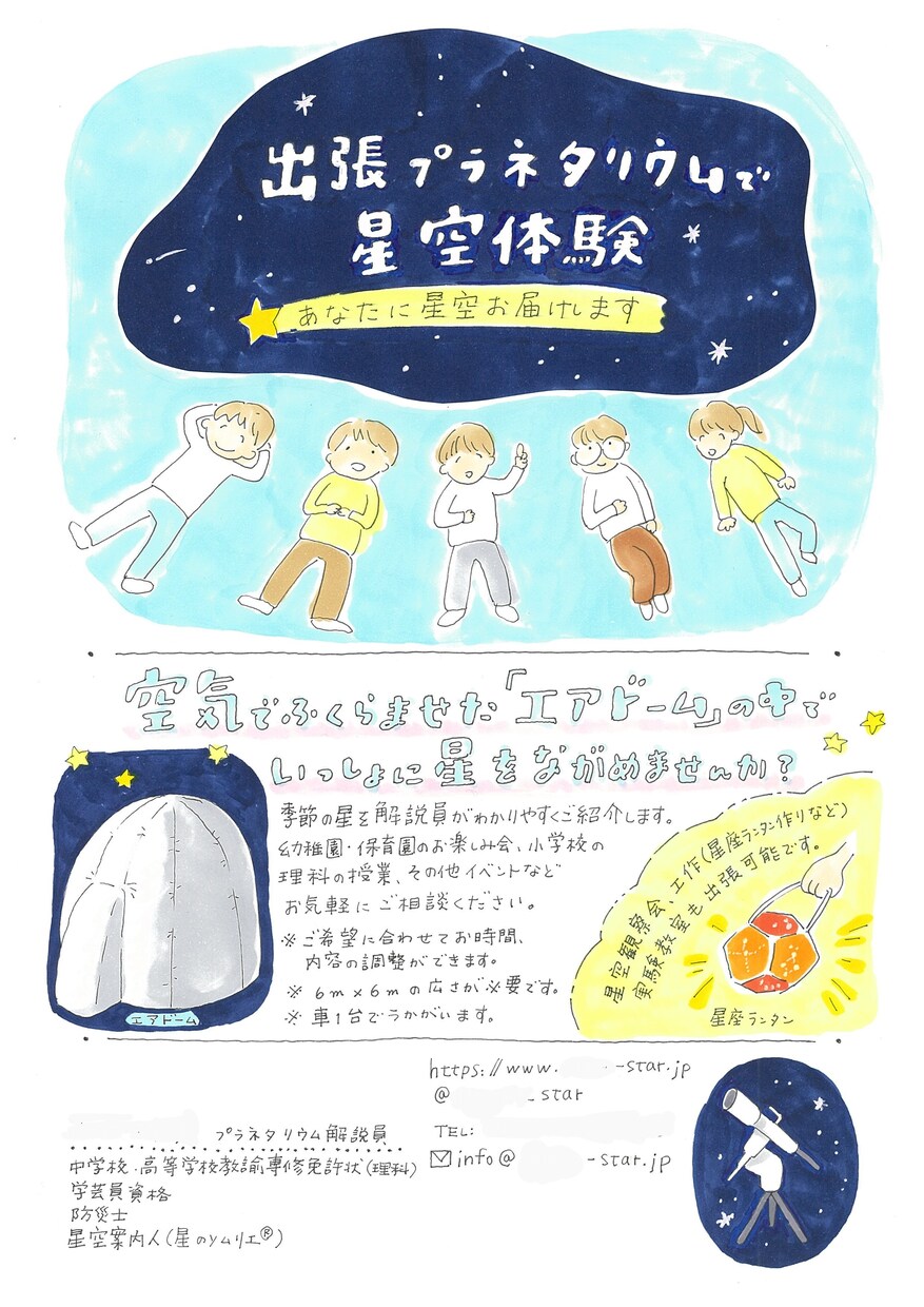伝わる！かわゆくて温かナイスなチラシ手描きします 【伝えたいことパッと伝わる】美しく読みやすいイラスト多めも◎ イメージ1