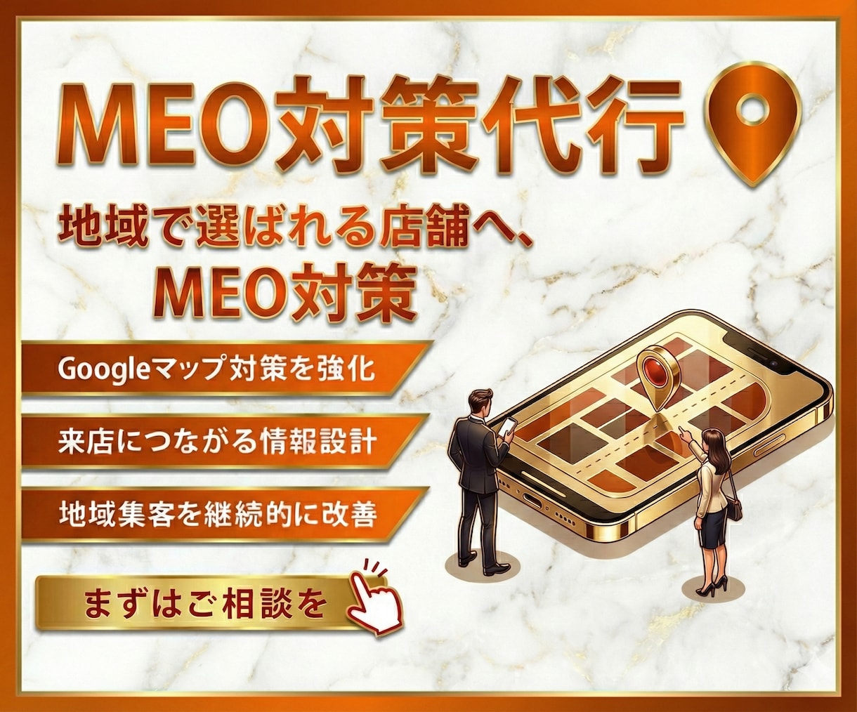 GoogleマップのMEO対策を支援します 初期設定から投稿・口コミ対応まで一括対応 イメージ1