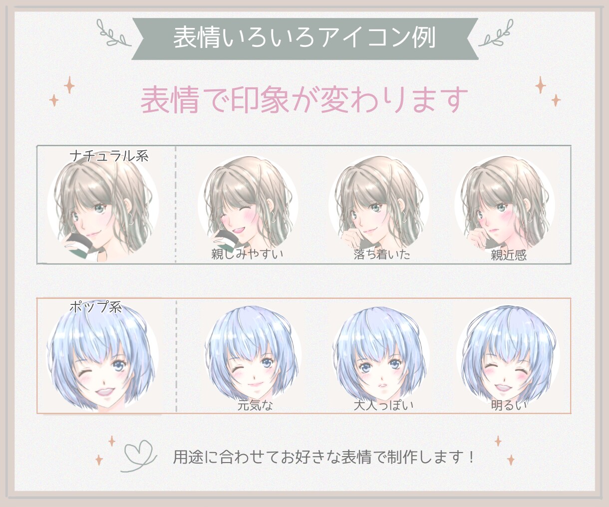 ふんわり優しいSNSアイコンお描きします 丁寧なヒアリングで、あなたらしい「かわいい」を形にします♪ イメージ4