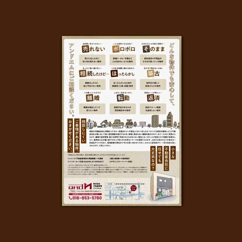 手描きイラスト×デザインで集客力あるチラシ作ります 温かみあるチラシで効果的に広報したい方にオススメ イメージ2