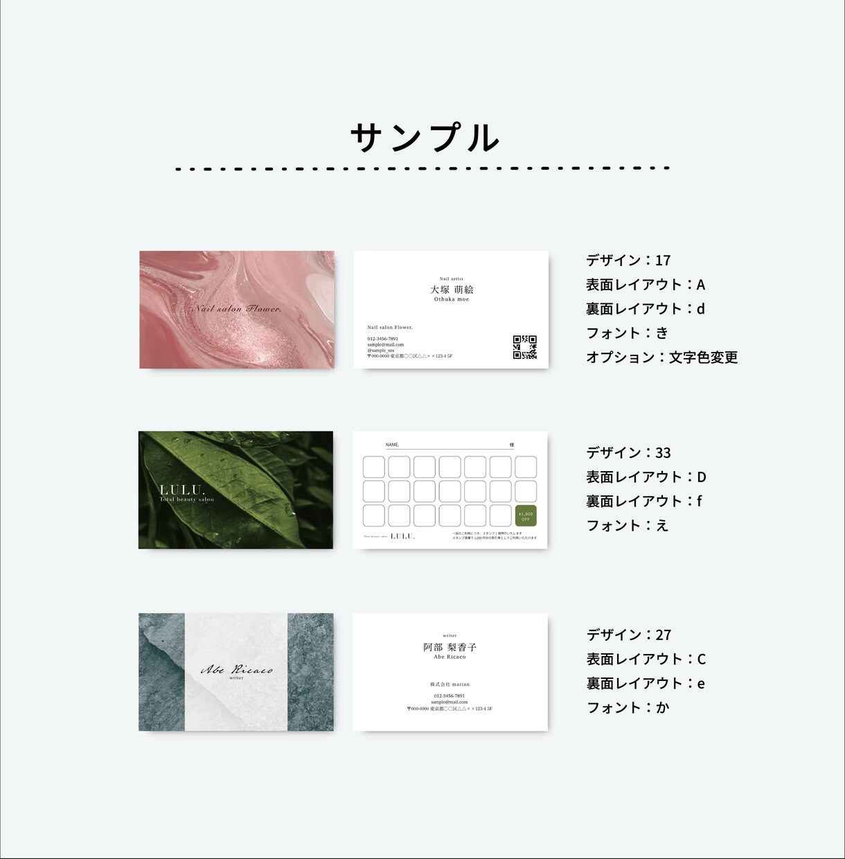 くすみカラー×大人かわいいセミオーダー名刺作ります 選ぶだけで自分らしい名刺・ショップカード｜印刷配送込み イメージ10