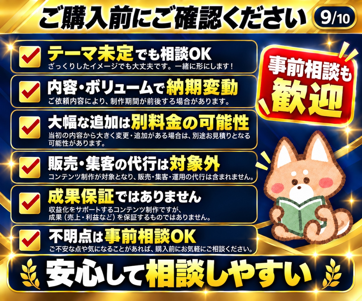 副業・note・ココナラ向けコンテンツを制作します 知識・経験を商品化｜企画・文章・デザインまでまとめて制作代行 イメージ10