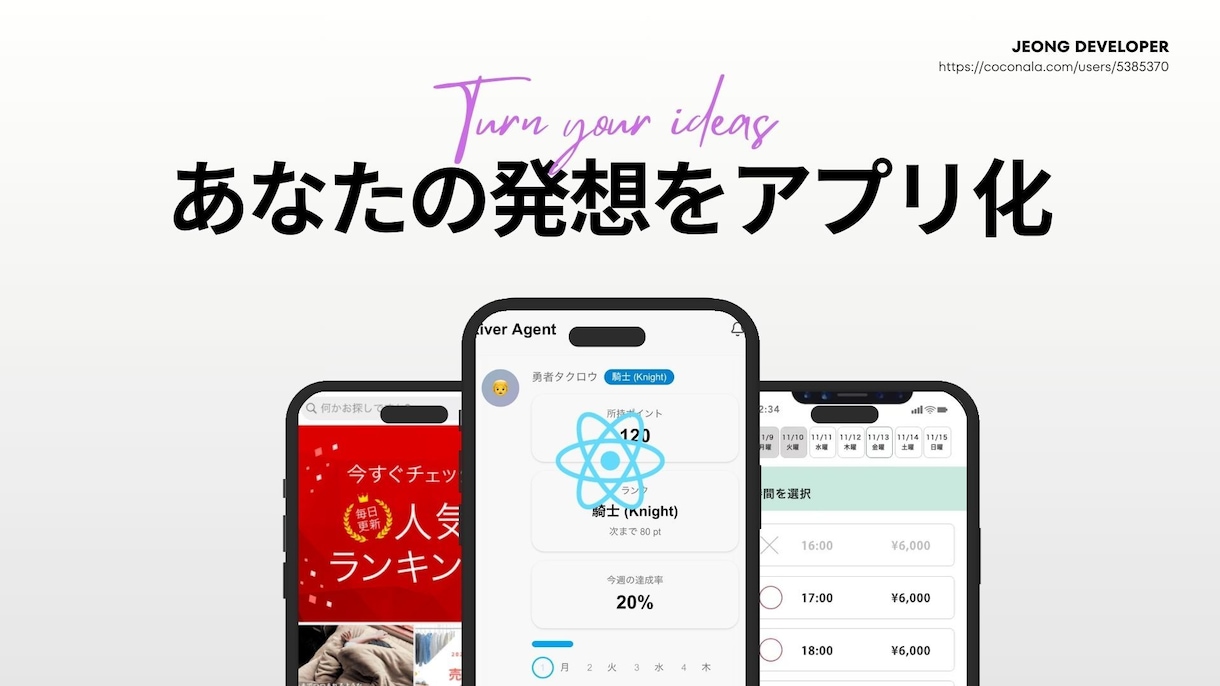 iOS/Androidのスマホのアプリ開発をします あなたのアイデアをアプリにします「最短納品当日〜」 イメージ1