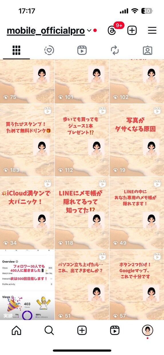 リールを作成します｜投稿が苦手な方1本からできます 投稿が続かない方へ。やさしく代行します（初回8,000円） イメージ4