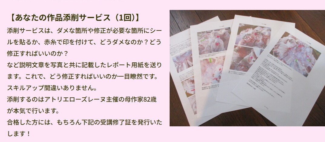 月10万稼ぐドールドレス作家養成講座ご案内します 創業20年の実績と信頼。アトリエローズレーヌシークレッツ登場 イメージ3