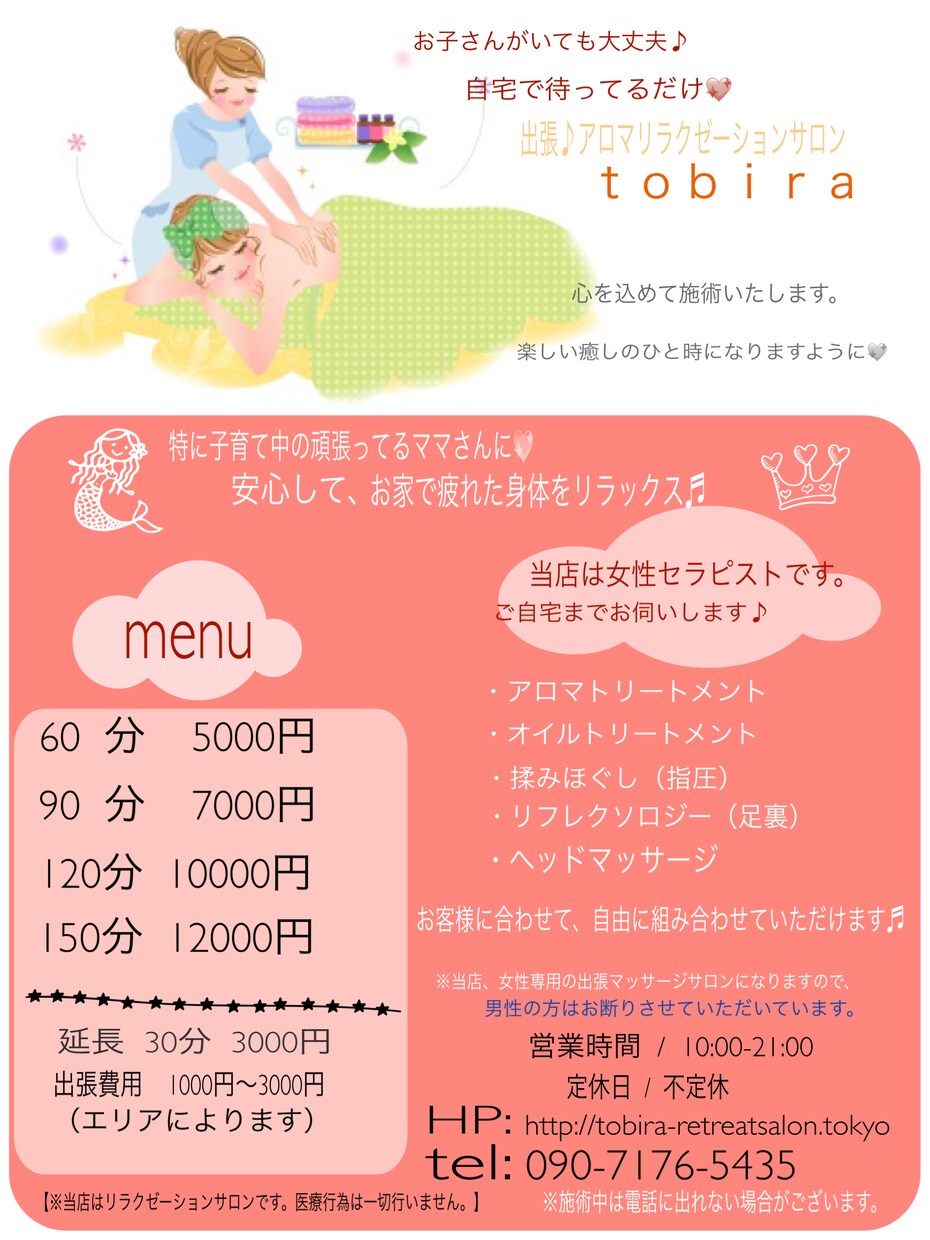 あなたの想いをデザインにします あなたの大切なお店のチラシを作りたい方 イメージ1