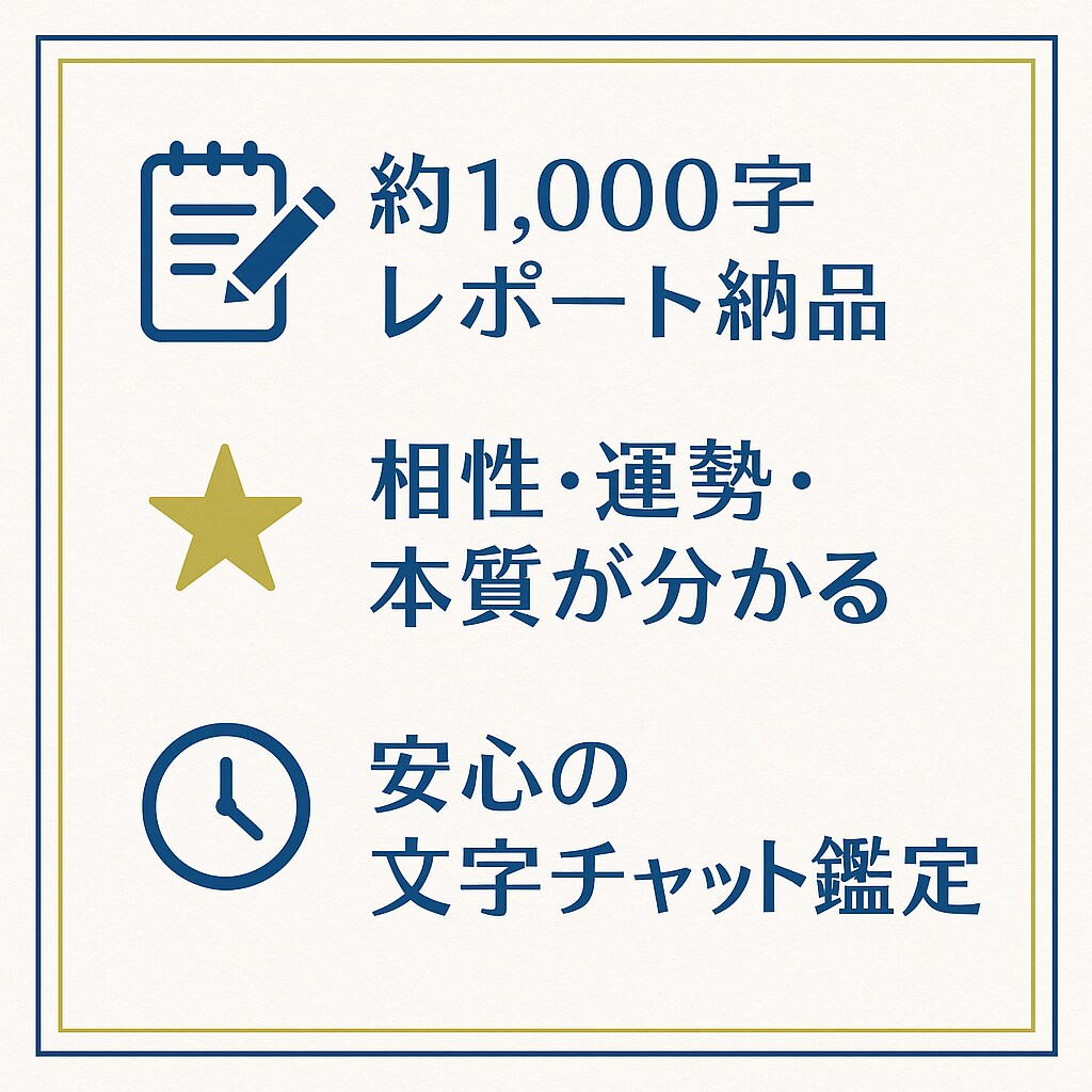 数秘術×西洋占星術で導く総合鑑定します 自分の本質と運勢を深く知れる丁寧鑑定 イメージ4