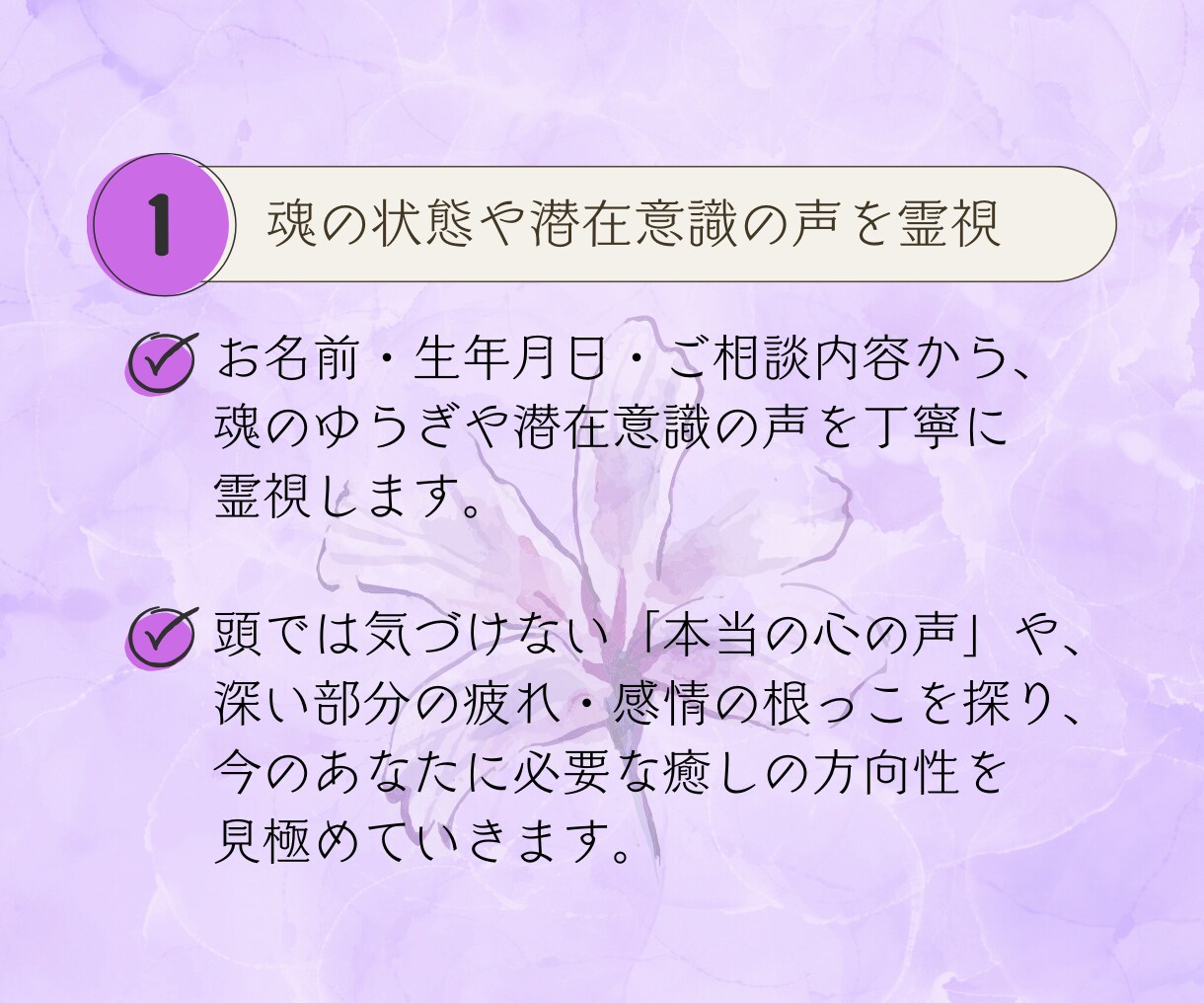 深響ヒーリング｜霊視と光で波動と運気を整えます 心身を癒し不安浄化で理想を最速で引き寄せる遠隔ヒーリング イメージ4