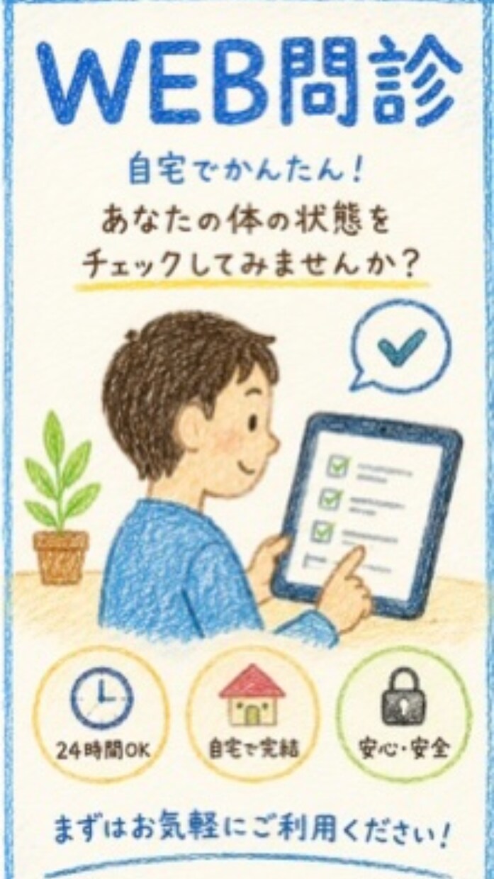 肩こりの原因をWEB問診しセルフケアを伝えます マッサージや筋トレとも違う解決策をご提案 イメージ1