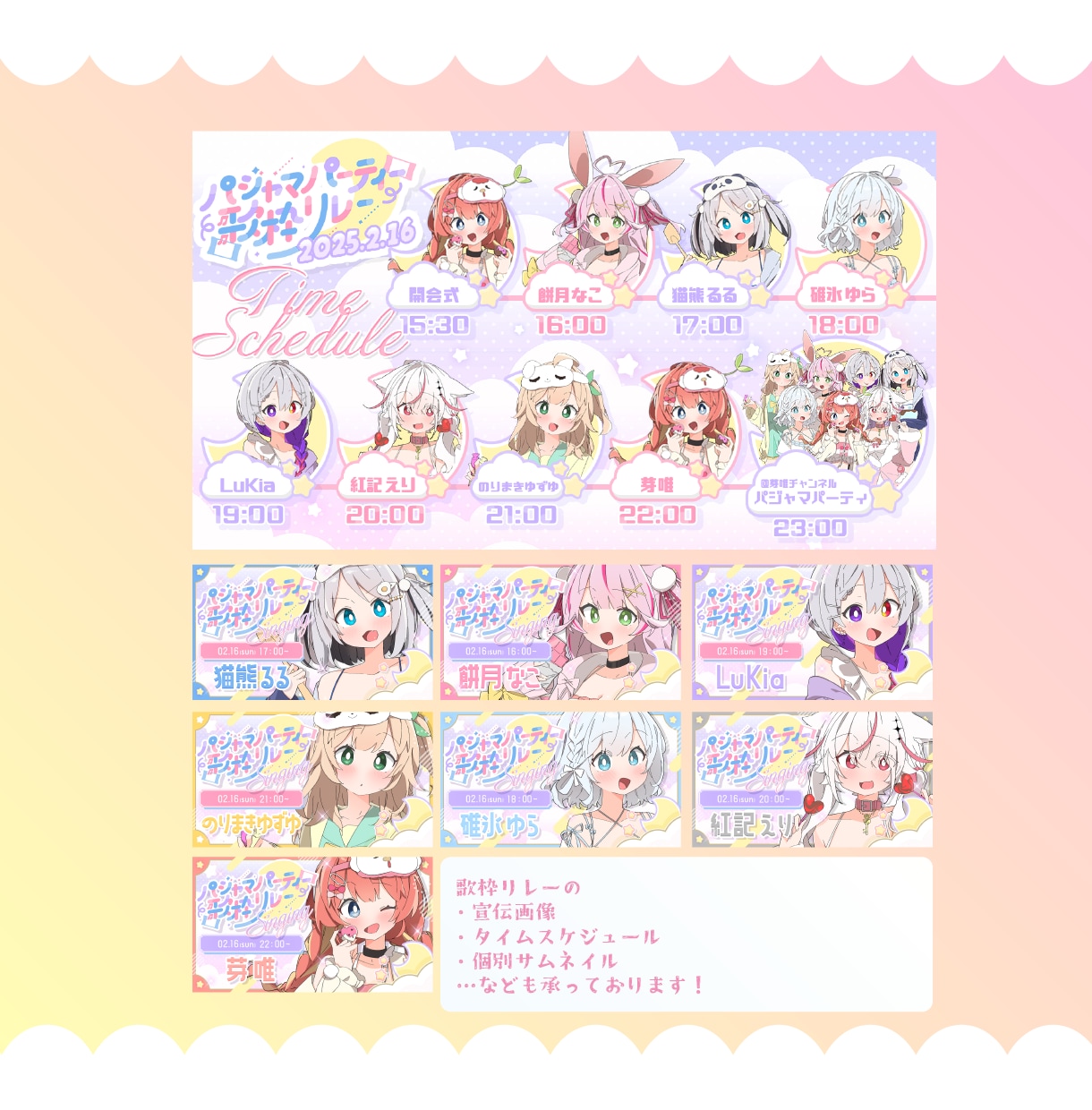 早い!修正無制限!配信者様向けサムネイル作成します ＼プラチナランク達成／可愛いサムネイルはお任せ下さい！ イメージ5