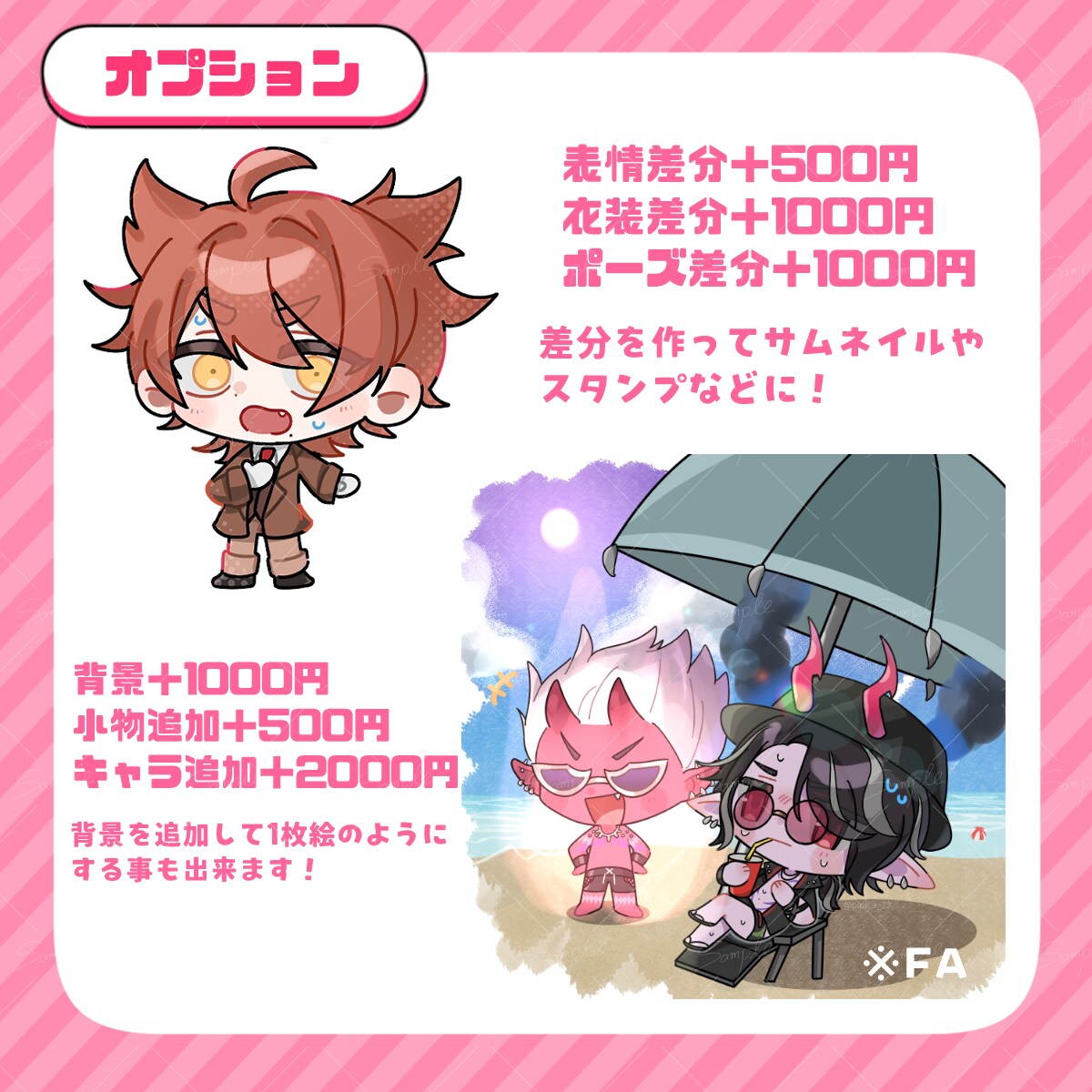 デフォルメイラスト制作します かわいくて、もちっとしたデフォルメイラストを制作します♡ イメージ3